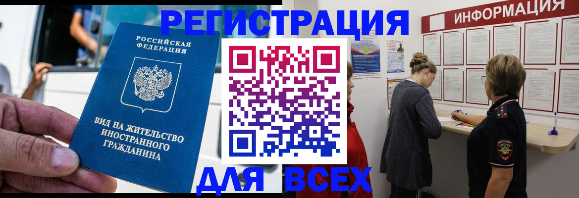 прописка в квартире в Александрове