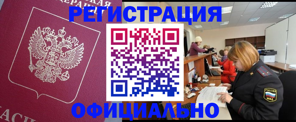 временная прописка в Александрове