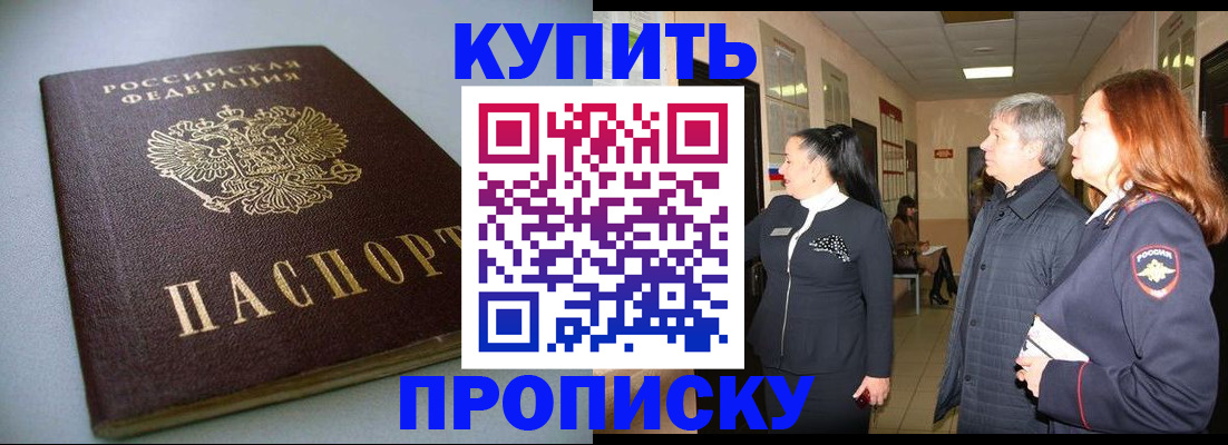 временная регистрация в Александрове